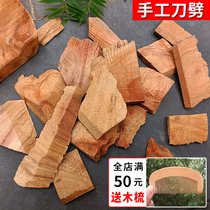 Solid wood floor special anti-moth and mildew-proof natural camphor old root slices pure log red camphor wood strips insect repellent tide powder