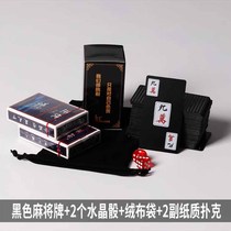 Household plastic waterproof PVC playing cards mahjong tiles portable travel hand-rubbed mini thickened playing cards