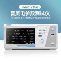 Pumei power meter AC and DC digital harmonic high-precision ripple current electric energy three-phase electrical parameter measuring instrument