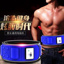 Line charging artifact weight loss massage electric massage fat removal machine lazy slimming belt fat burning slim legs slimming belly slimming equipment