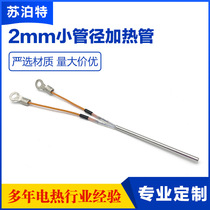 2mm heating tube 2mm micro small diameter electric heating tube custom small diameter single-ended single-head heating rod heating core