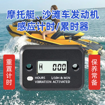 Vibration timer motorcycle timer lawn mower ATV waterproof induction timer industrial electronic timing