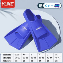 Swimming fins for men and women freestyle special childrens short fins adult breaststroke professional diving training swimming equipment