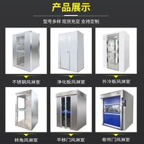304 stainless steel air shower room single double double blow air shower room dust-free workshop cargo shower room factory air shower door