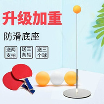 Indoor toy table tennis trainer home elastic self-training flexible shaft childrens parent-child single ball training device