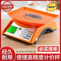 Xinfanxin Xiaodangjia all-in-one machine imported from Germany 30 kg small household electronic scale commercial platform scale pricing scale