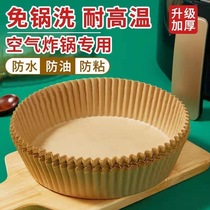 High-end air fryer special paper tinfoil grease-absorbing paper food-specific paper plate grease-proof paper oven baking paper