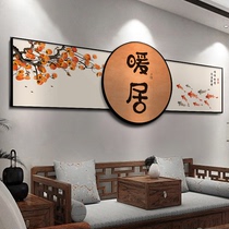 Peace and joy new Chinese style living room decoration painting sofa background hanging painting calligraphy and painting good mural everything goes well