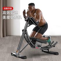 Waist fitness equipment abdominal strengthening machine lazy abdominal tightening machine home waist-beautifying abdominal curling machine belly-reducing abdominal muscle training tool
