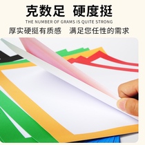 Colorful border thickened cardboard square childrens art handmade hard cardboard drawing paper sketch round border cardboard