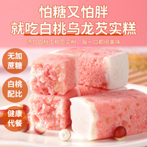 Sucrose-free white peach oolong and gorgon cake snacks for pregnant women snacks for cravings breakfast snacks specialty rice cakes meal replacement food