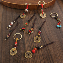 White Bead Rope Red Rope Five Emperors Money Retro Braided Xiangyun Pendant Car Keychain DIY Handmade Keychain Accessories