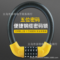 Cycling equipment bicycle anti-theft wire lock five-digit password electric vehicle motorcycle thick anti-shear bicycle lock
