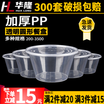Disposable lunch box round soup bowl with lid 500 750 1250ml food grade plastic lunch box commercial