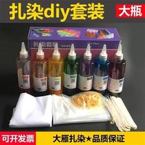 Tie-dye dye childrens handmade creative art diy tool material package L no-cook dye cloth complete set