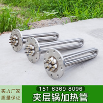 Explosion-proof flange water tank heating pipe Industrial boiler electric heating pipe Thermal oil electric heating rod power can be customized