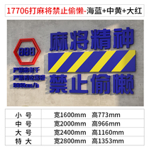 Internet celebrity text stickers mahjong hall decorations cultural chess and card art room layout decorations room hanging paintings creative backi