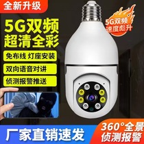 Gold medal lamp head lamp holder camera 360 panoramic home high-definition night vision monitor wireless wifi mobile phone remote