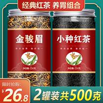 Thé noir Lapsang Souchong Jinjunmei magasin phare officiel de thé noir nourrissant pour lestomac buvez-le vous-même saveur forte spéciale Yunnan