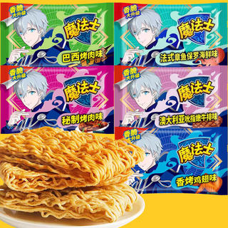 Magician's Dry Noodles Whole Box Pack, Instant Noodles for Snacking, Leisure Food, Office Snacks to Satisfy Cravings and Hunger