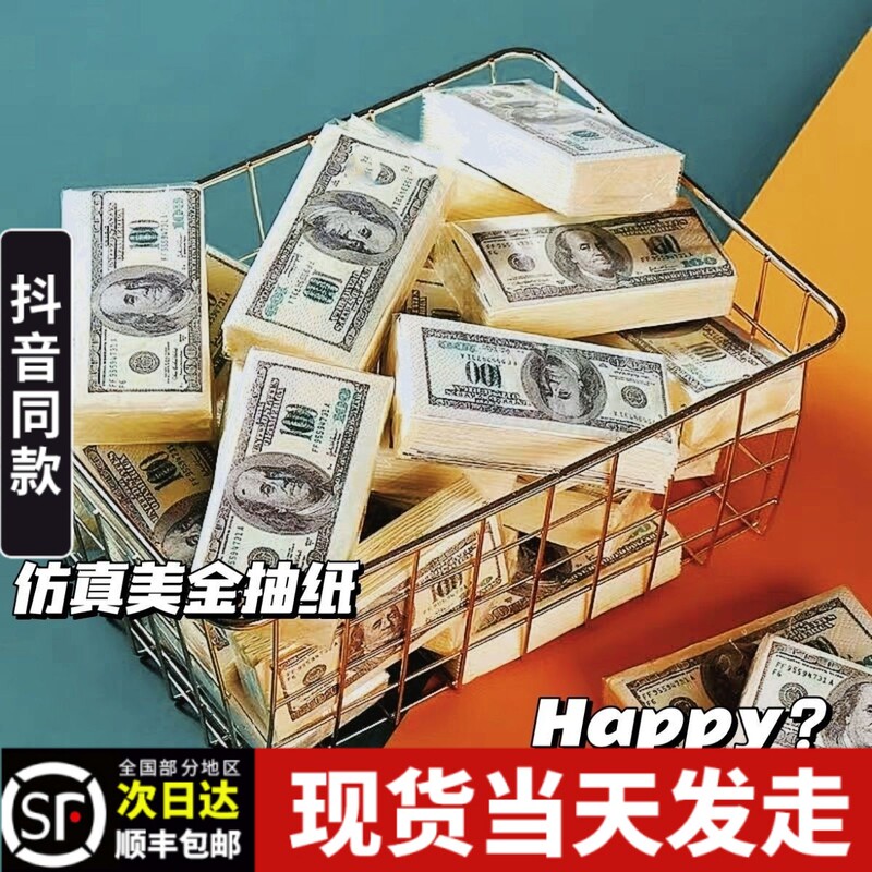 Creative Paper Towel Fun Colorful Printed Cartoon Dollar Handkerchief Paper Napkin Small Bag Restaurant Banknote Toilet Paper Creative Paper Towel Fun Colorful Printed Cartoon Dollar Handkerchief Paper Napkin Small Bag Restaurant Banknote Toilet Paper