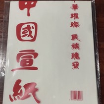 Paint fan absorbent paper special rice paper paint absorbing paper to absorb residual paint 100 sheets special paper paint fan stall setting tool