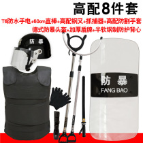 Security equipment manufacturers direct sales explosion-proof shields anti-riot steel forks security helmets school equipment and supplies anti-terrorism equipment