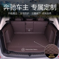 7DF Benchi E300l trunk mat fully surrounds GLC260L C260L GLB220 A200L car modification