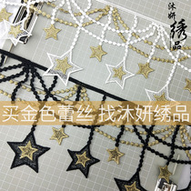Lace fabric lace accessories star tassel lace fabric Christmas tree lace flower lace ribbon decorative lace
