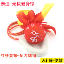 New Teddy Wuji fitness ball Tai Chi fitness single ball middle-aged and elderly square dance swing ball swing ball elastic ball