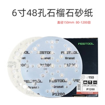 German Festo garnet sandpaper 6-inch 48-hole dry sanding paper car polishing flocking self-adhesive grinding disc