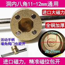 Valve key magnetic magnetic locking valve switch heating heating deepening the octagonal edge in the cave in front of the water meter