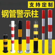Steel pipe warning column iron fixed column reflective warning pile anti-collision road pile roadblock pole parking space ground pile road traffic