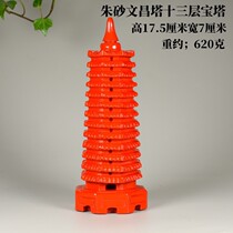 Cinnabar purple gold sand Wenchang Pagoda nine-story pagoda ornaments red sand thirteen-story pagoda crafts Chinese retro decoration