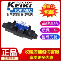 Tokyo Keiki DG4V-3 5-22A 23A 2BL-M-P2 PL U1-H T B-7-40 52 54 56