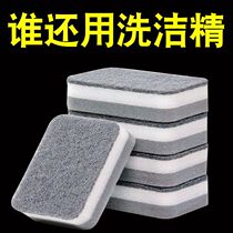 Double-sided dishwashing brush sponge scouring pad cleaning brush durable magic scrubbing pot artifact brush pipe pipe pipe