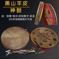 Black goatskin Wenwang drum please god drum two god drum single sided hand holding town hall drum god drum comes with drum whip complete set of lyrics