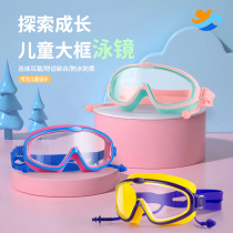 Childrens swimming goggles waterproof and anti-fog high-definition large frame boys and girls baby swimming goggles goggles boys swimming goggles
