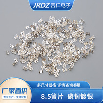 8 5 reed phosphor bronze silver-plated reed button switch reed hardware battery spring conductive sheet toggle reed