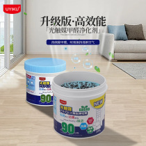 UYIKU photocatalyst formaldehyde purifier safe formula air cleaner for mothers and infants formaldehyde purifier