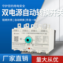 Dual power supply PC level isolation type automatic transfer switch manual and automatic with fire protection