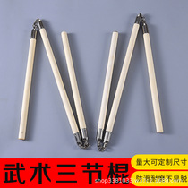 Pewter pole wooden three-section stick stainless steel martial arts supplies performance three-section stick white wax pole martial arts stick nunchaku