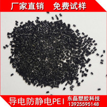 Carbon fiber reinforced conductive PEI Wear-resistant conductive high temperature resistant PEI Carbon fiber reinforced chemical resistant conductive PEI
