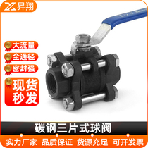 WCB cast steel carbon steel three-piece internal thread thread butt welding ball valve valve Q61F-16 25 40 64C