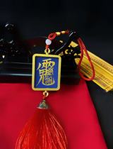 (Issued by Longhushan) Longhushan Circulation Office Ping An Wan Shi Plate Car Hanging Ping An Travel Can Be Customized