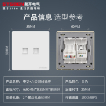 Type 86 concealed Gigabit network port information with telephone module panel telephone Category 6 network cable computer socket