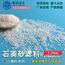 Douyin refined quartz sand sandblasting and rust removal casting quartz sand childrens play garden filling hotel smoke-killing sand
