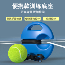Tennis racket trainer single player with string rebound college student self-training tool beginner tennis racket childrens set