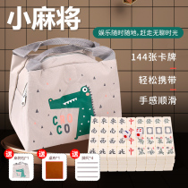 Mini mahjong tiles travel dormitory portable cute mini outdoor Internet celebrity dormitory home hand rub trumpet mahjong