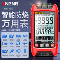 NENG fully automatic digital display multimeter intelligent anti-burn multimeter high-precision electrician maintenance instrument with backlight
